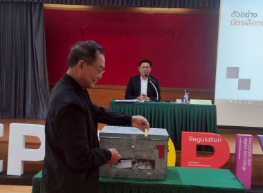 ประชุมคณะกรรมการกลางกลุ่มเกษตรกร ระดับภาคทั้ง 6 ภาค ... พารามิเตอร์รูปภาพ 12